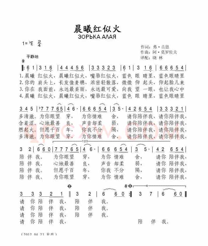 [俄]晨曦红似火