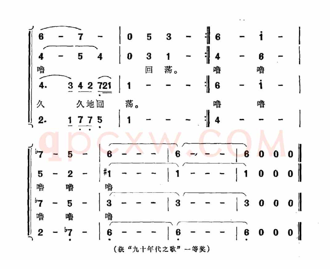 校园钟声