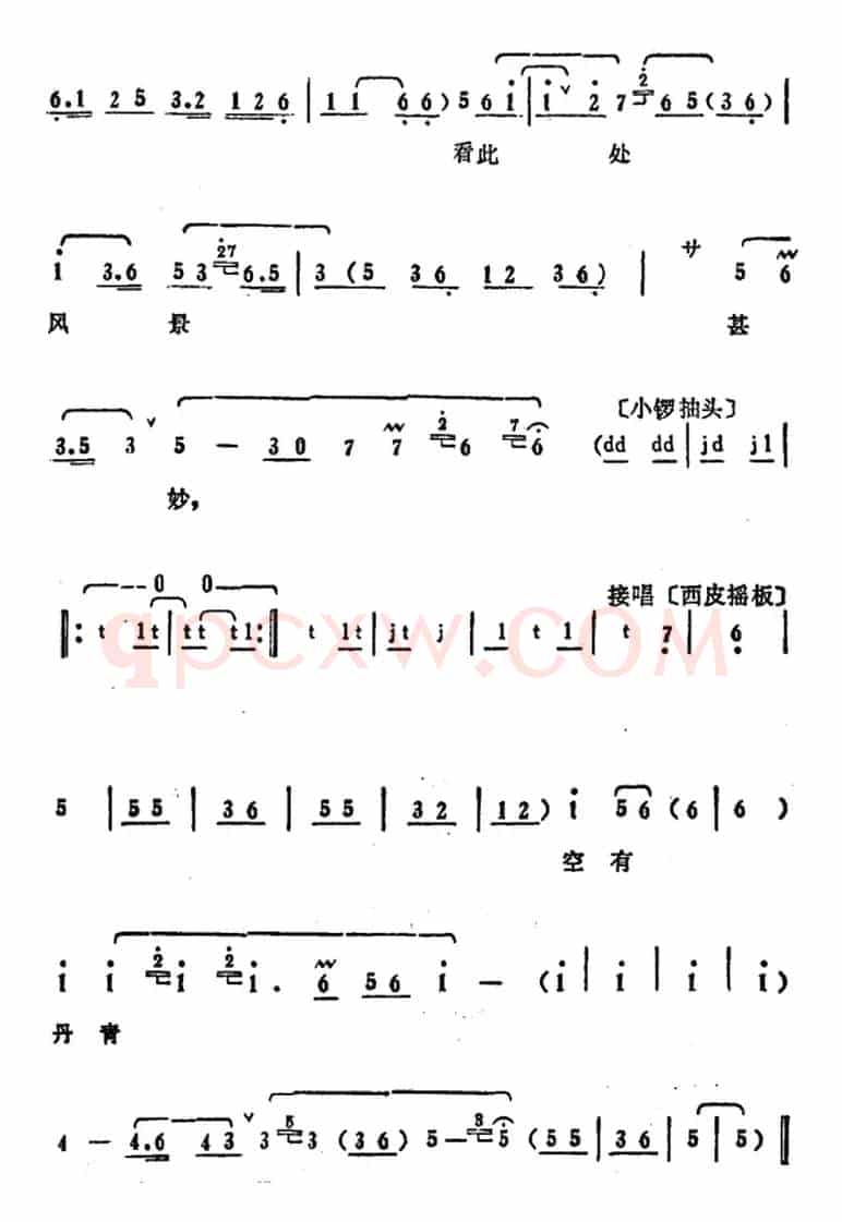 叶盛兰唱腔选：远山叠翠如含笑（《柳荫记》梁山伯唱段）