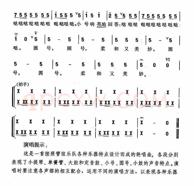 小乐队（美）