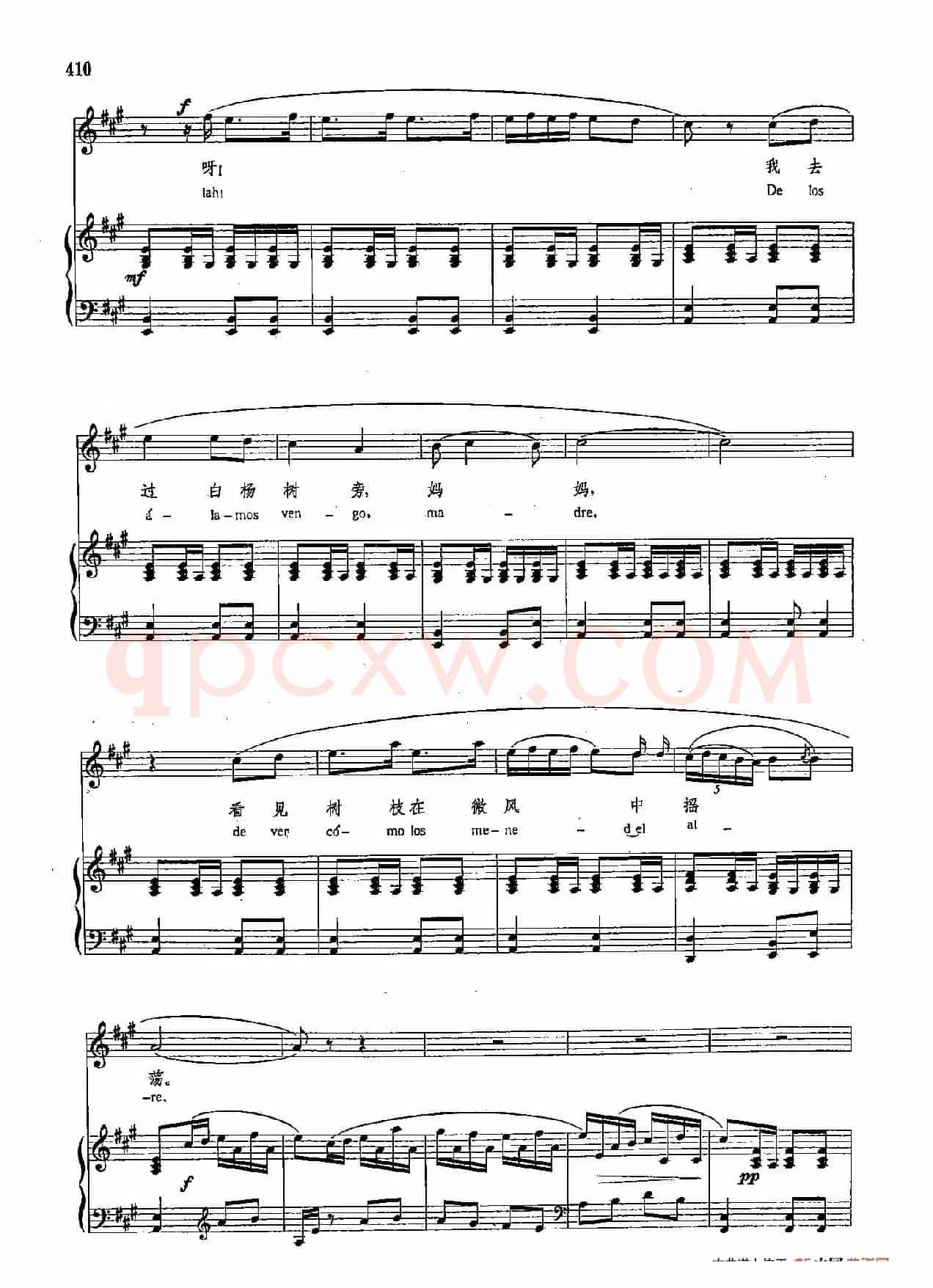 声乐教学曲库4-[西]75我去过白杨树旁（正谱）