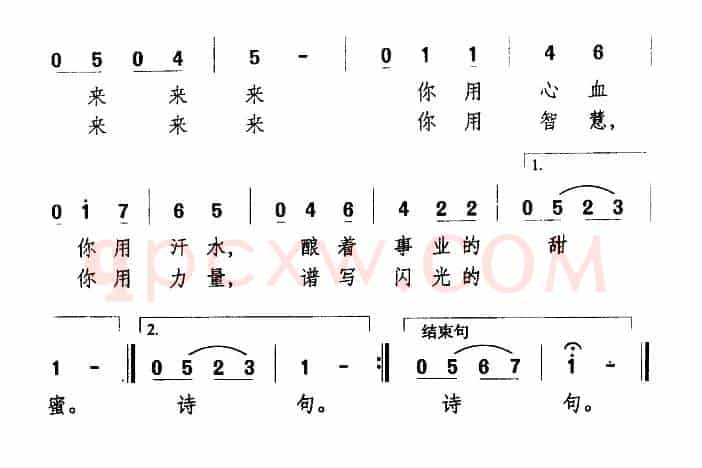 追求之歌（陈广海词 万长海曲）