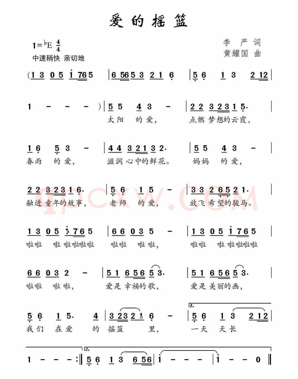 爱的摇篮（李严词 黄耀国曲）