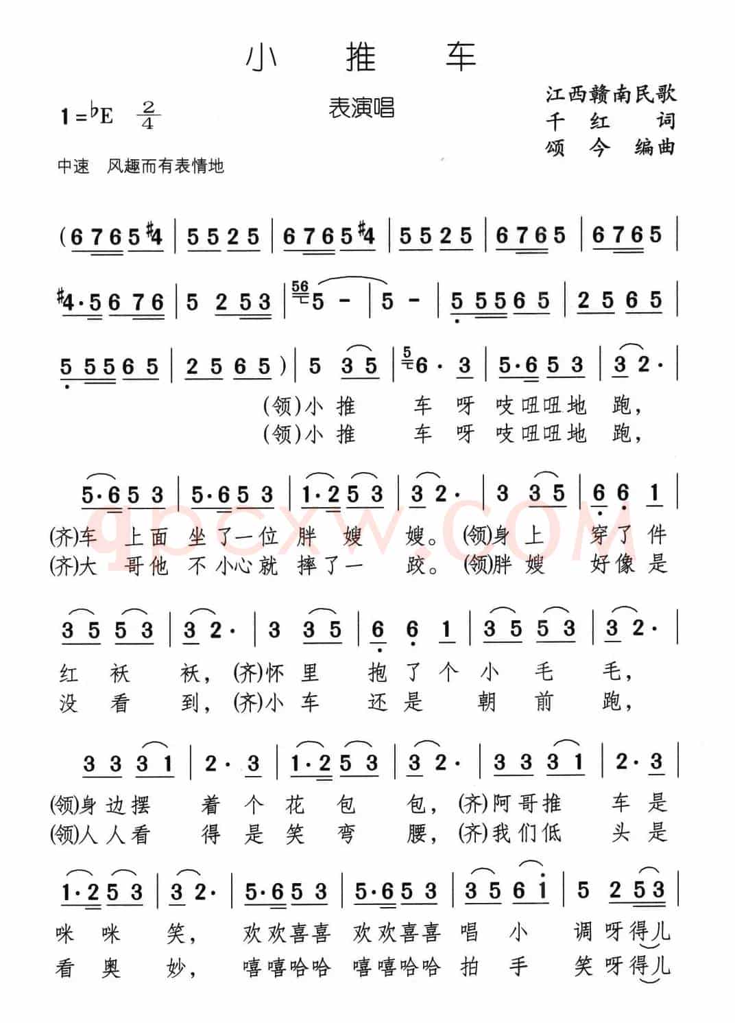 小推车
