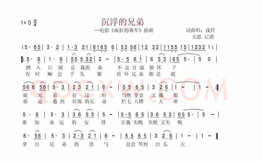 沉浮的兄弟