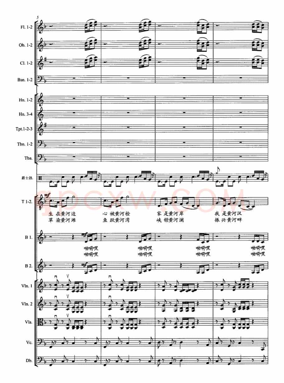 我是黄河汉（交响合唱《九曲黄河》之八 [正谱]）