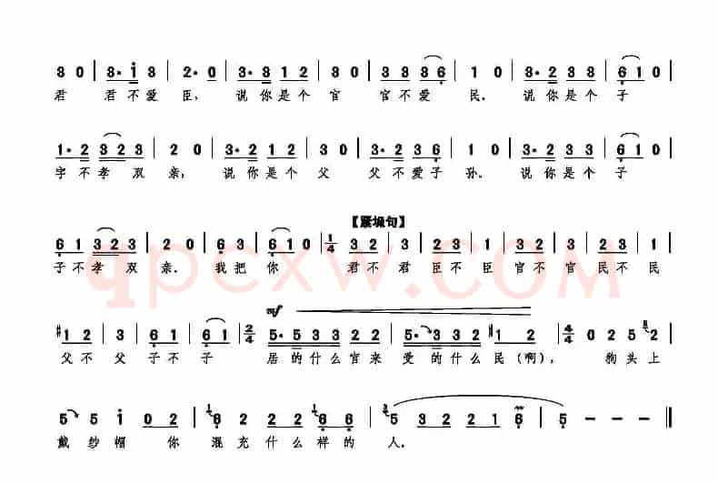 李香莲进书房破口大骂（《李香莲卖画》李香莲唱段）