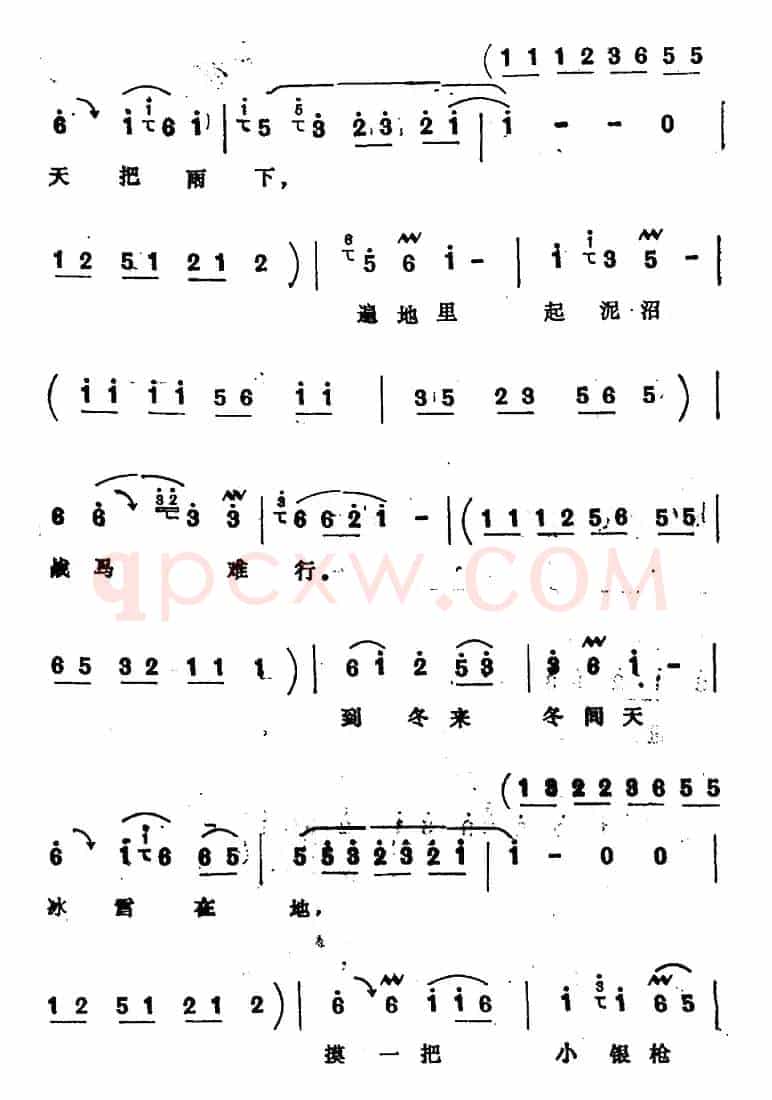 [四股弦]穆桂英离了天波府（选自《西岐州》穆桂英唱段）