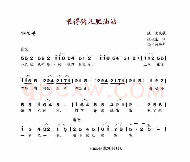 喂得猪儿肥油油