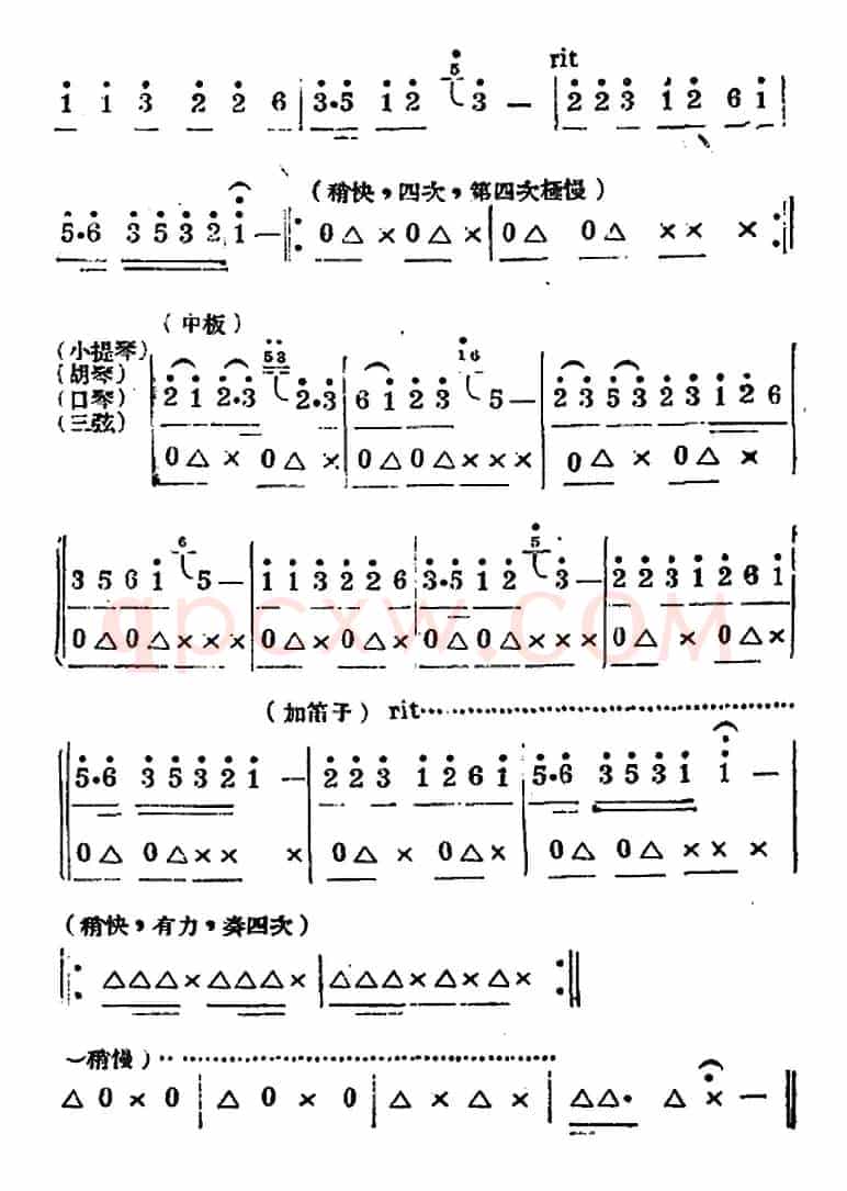 生产大合唱(二幕活报型歌剧)