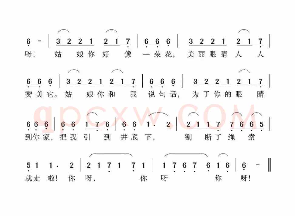 [叙利亚]你呀！你呀