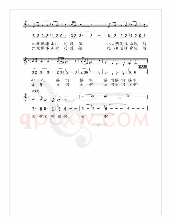 山乡小渡船（线简谱混排版）
