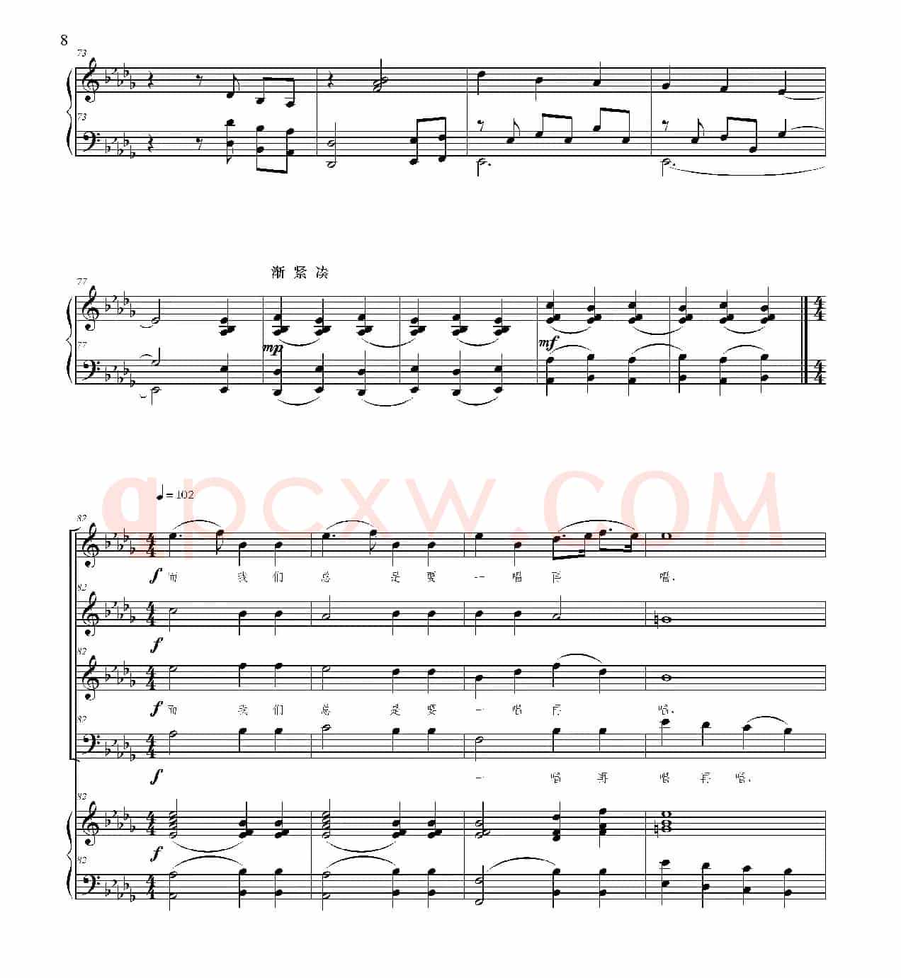 出塞曲（张晓倩编合唱、正谱）