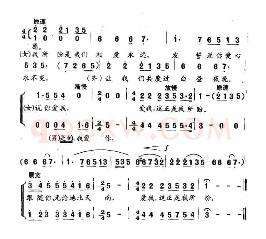 正是我所盼（音乐剧《剧院魅影》选曲）