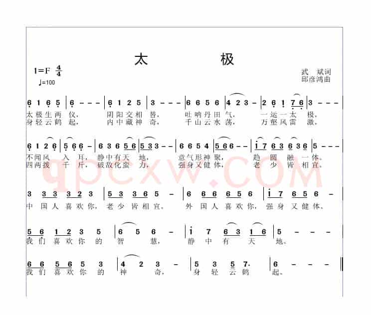 太极