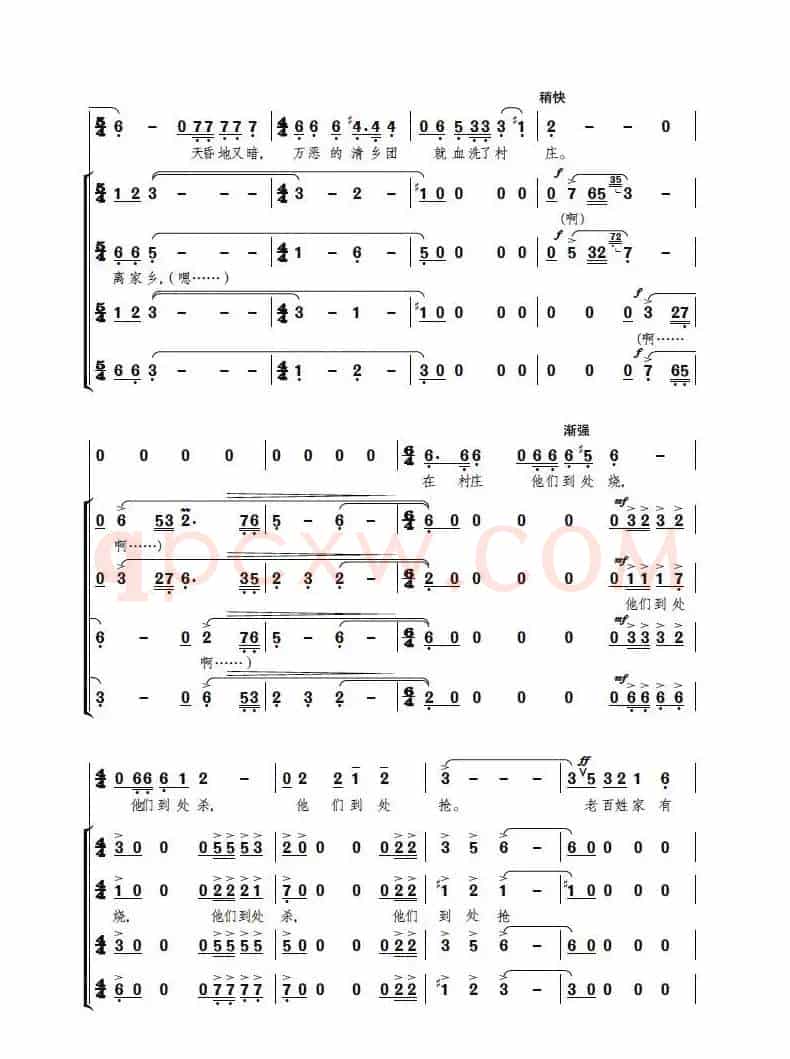 你叫我怎么说？（电视歌剧《红云崖》选曲）