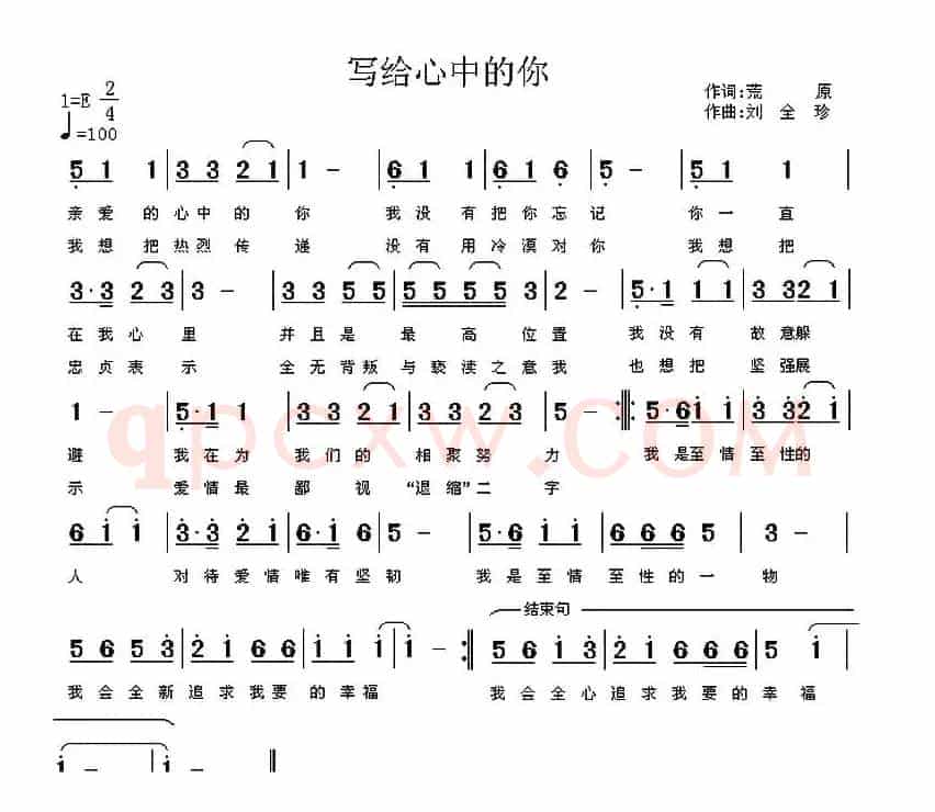 写给心中的你