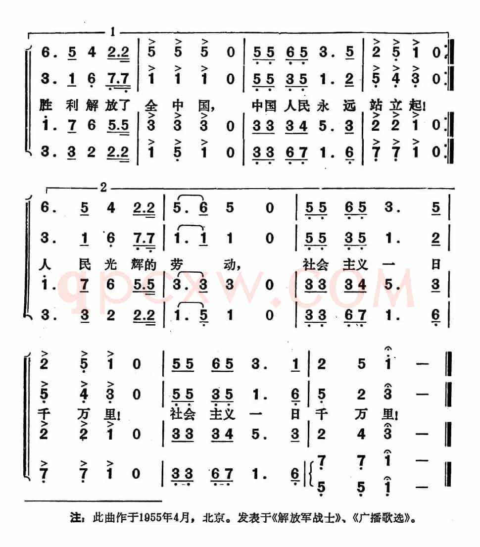 人民战士进行曲