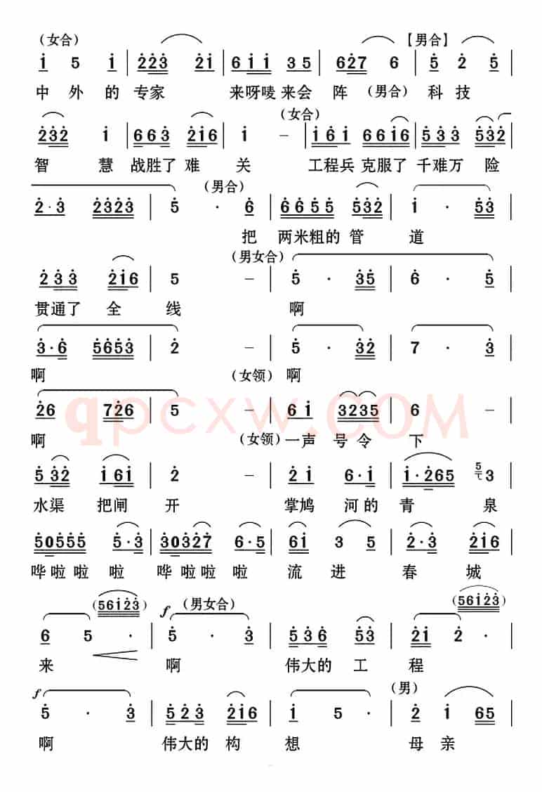 [云南花灯]盘龙江颂