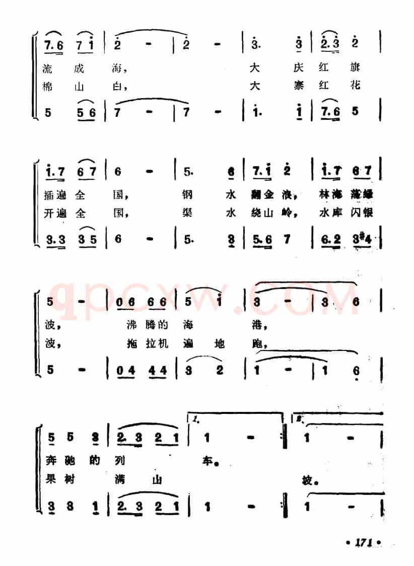 我驾战鹰去巡逻（男声小合唱）