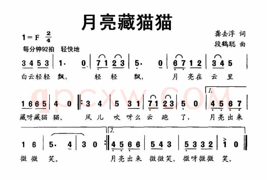 月亮藏猫猫
