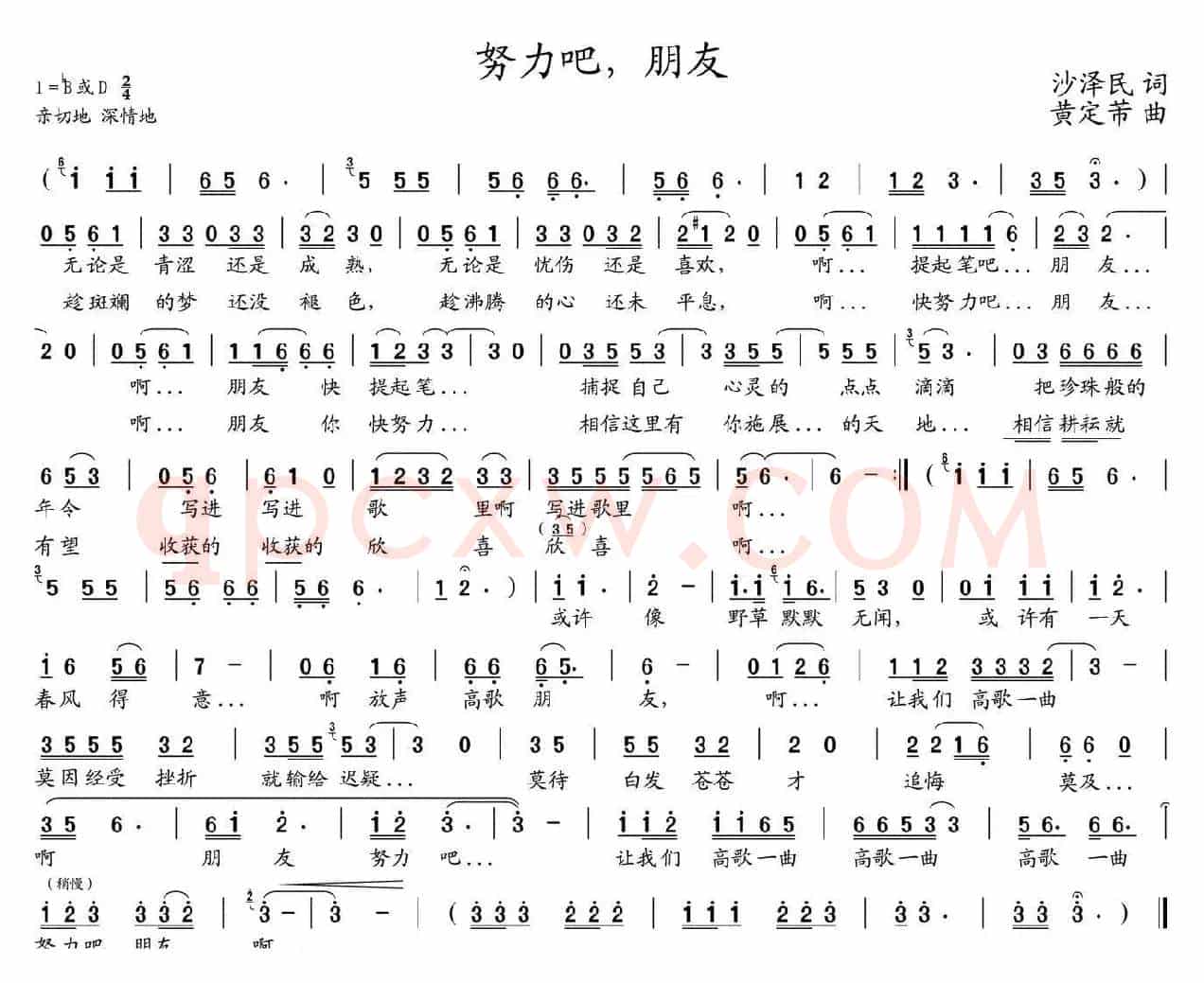 努力吧，朋友 