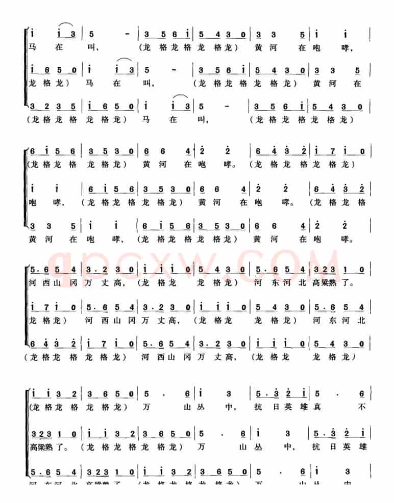 黄河大合唱:七、保卫黄河