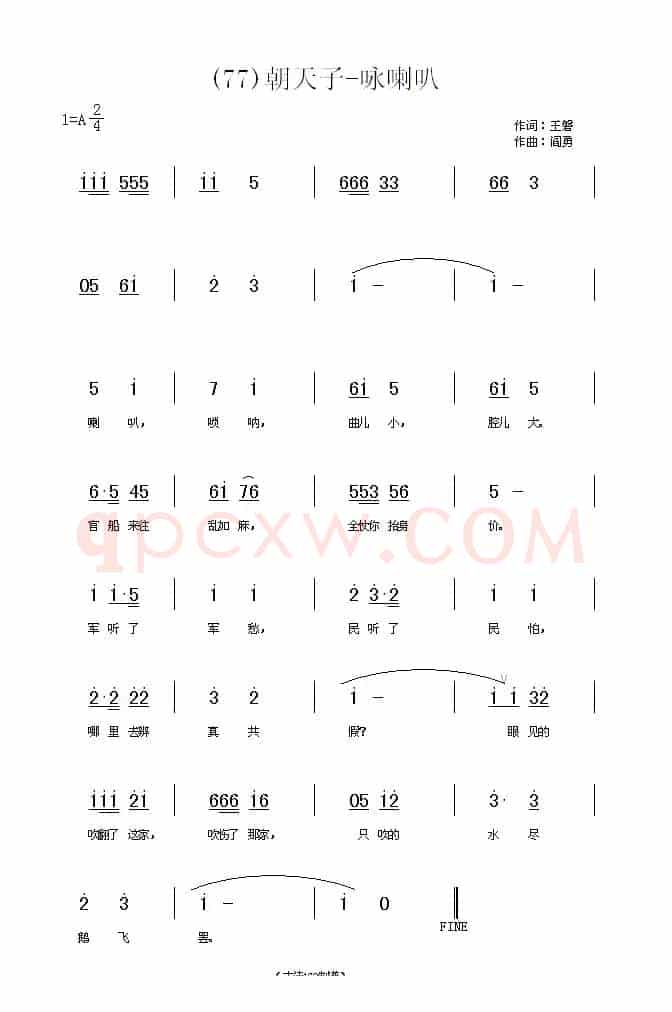 长歌行 汉乐府 青青园中葵