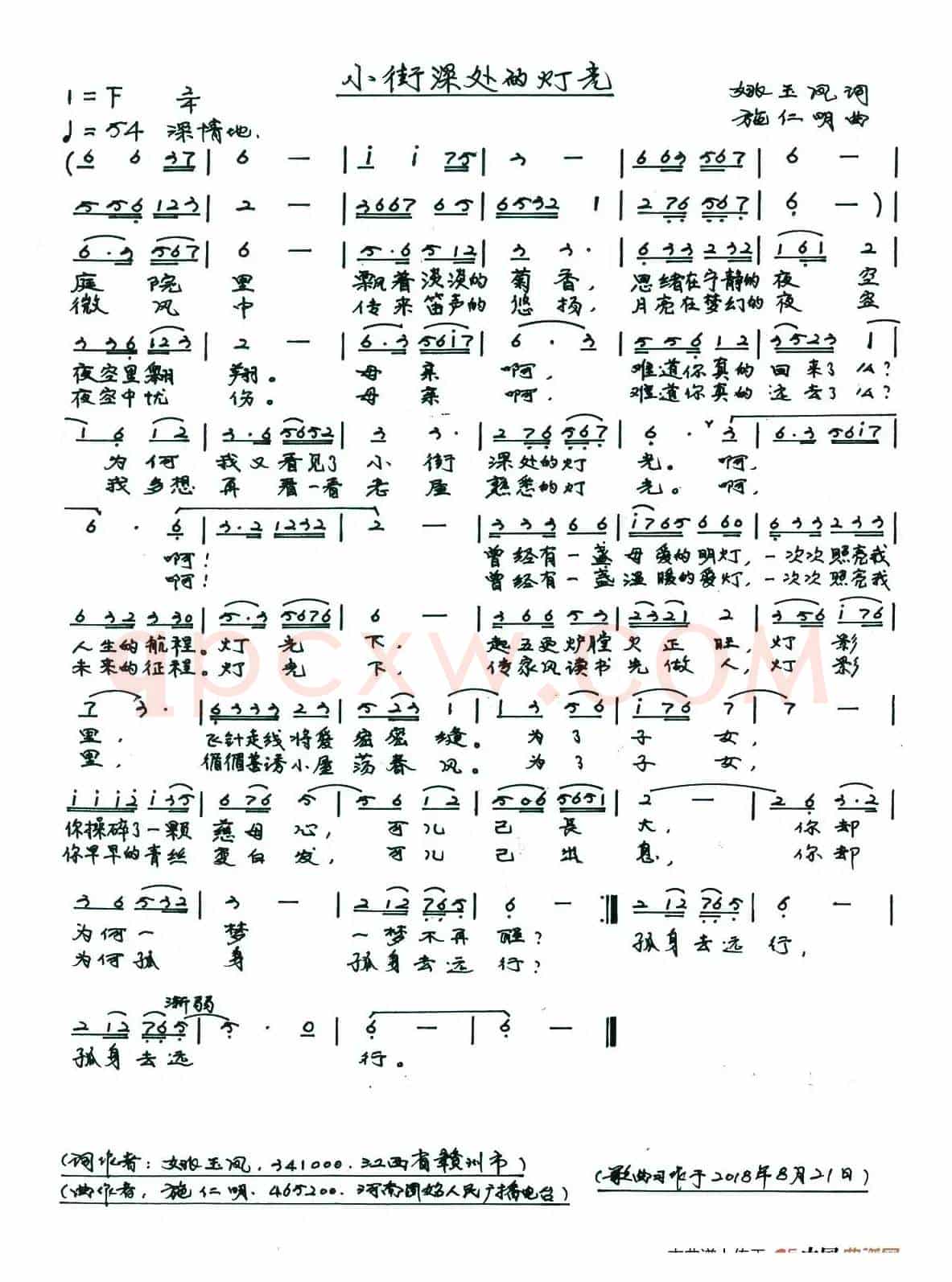 小街深处的灯光