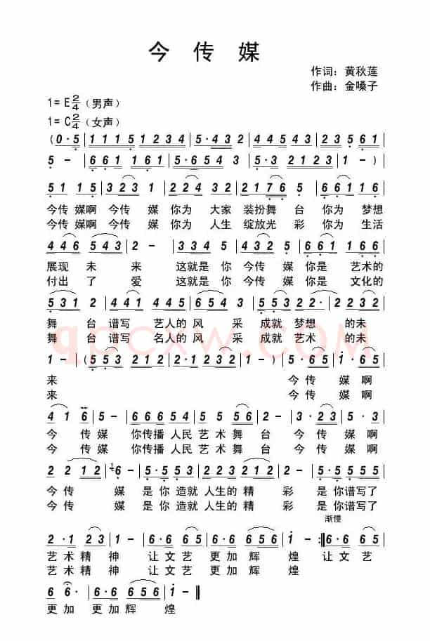 今传媒