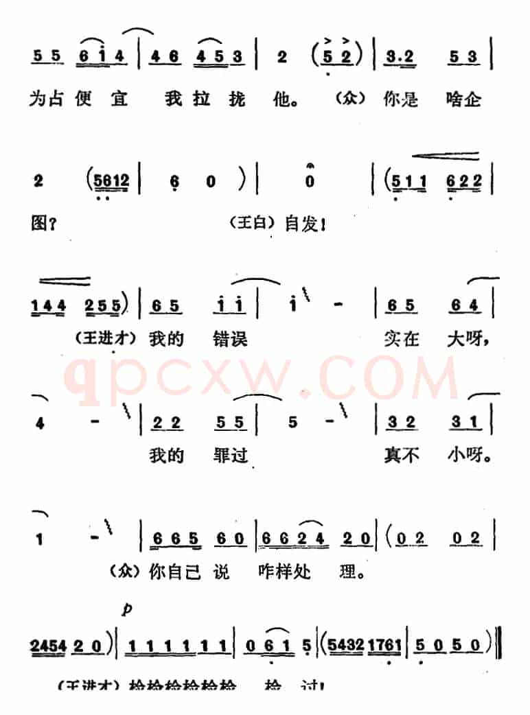 歌剧《红梅岭》全剧之第六场（我的错误实在大）