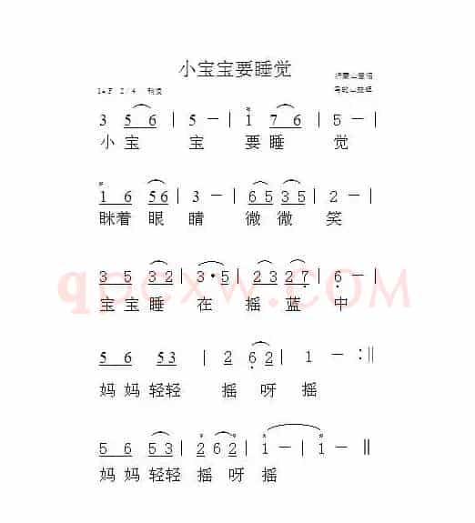 小宝宝要睡觉（沂蒙山童谣）
