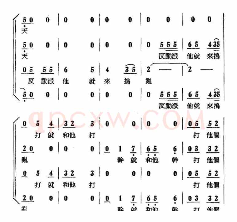 歌剧《刘胡兰》全剧第一幕 第一场 第六曲