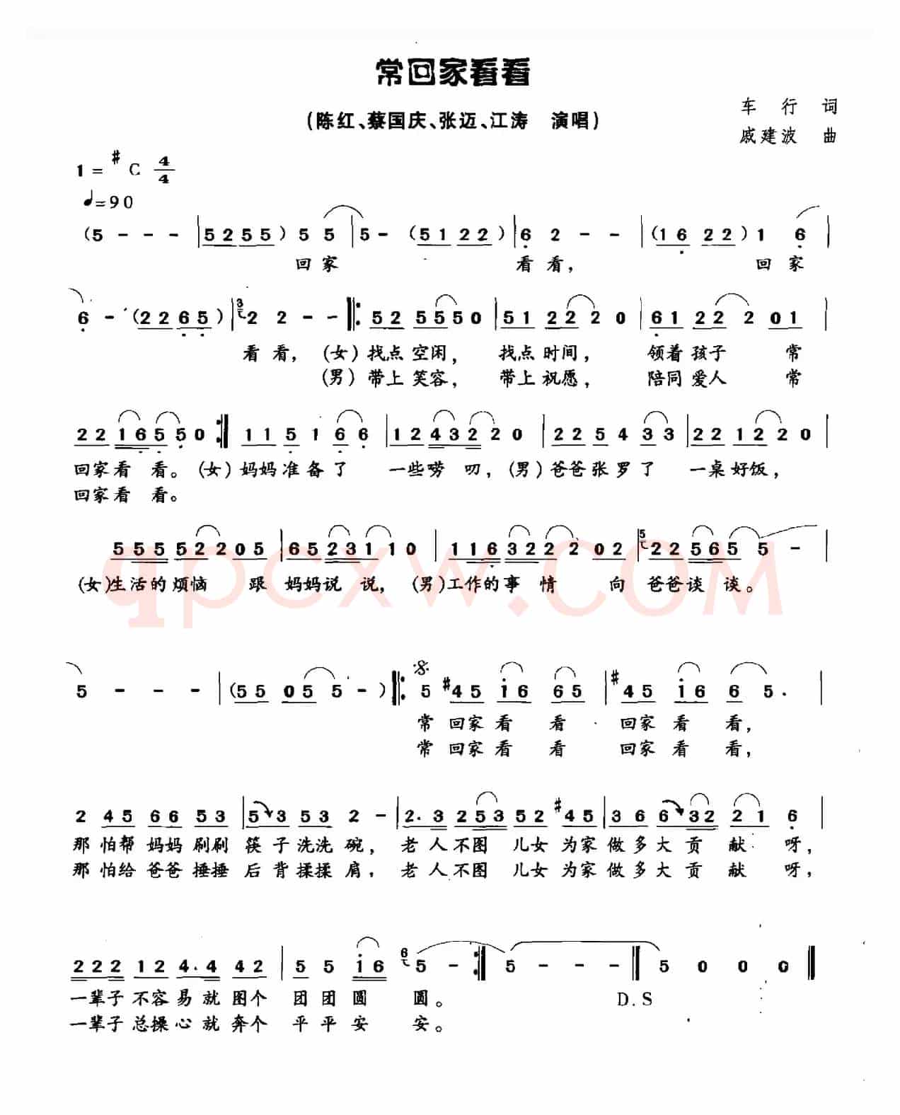 常回家看看