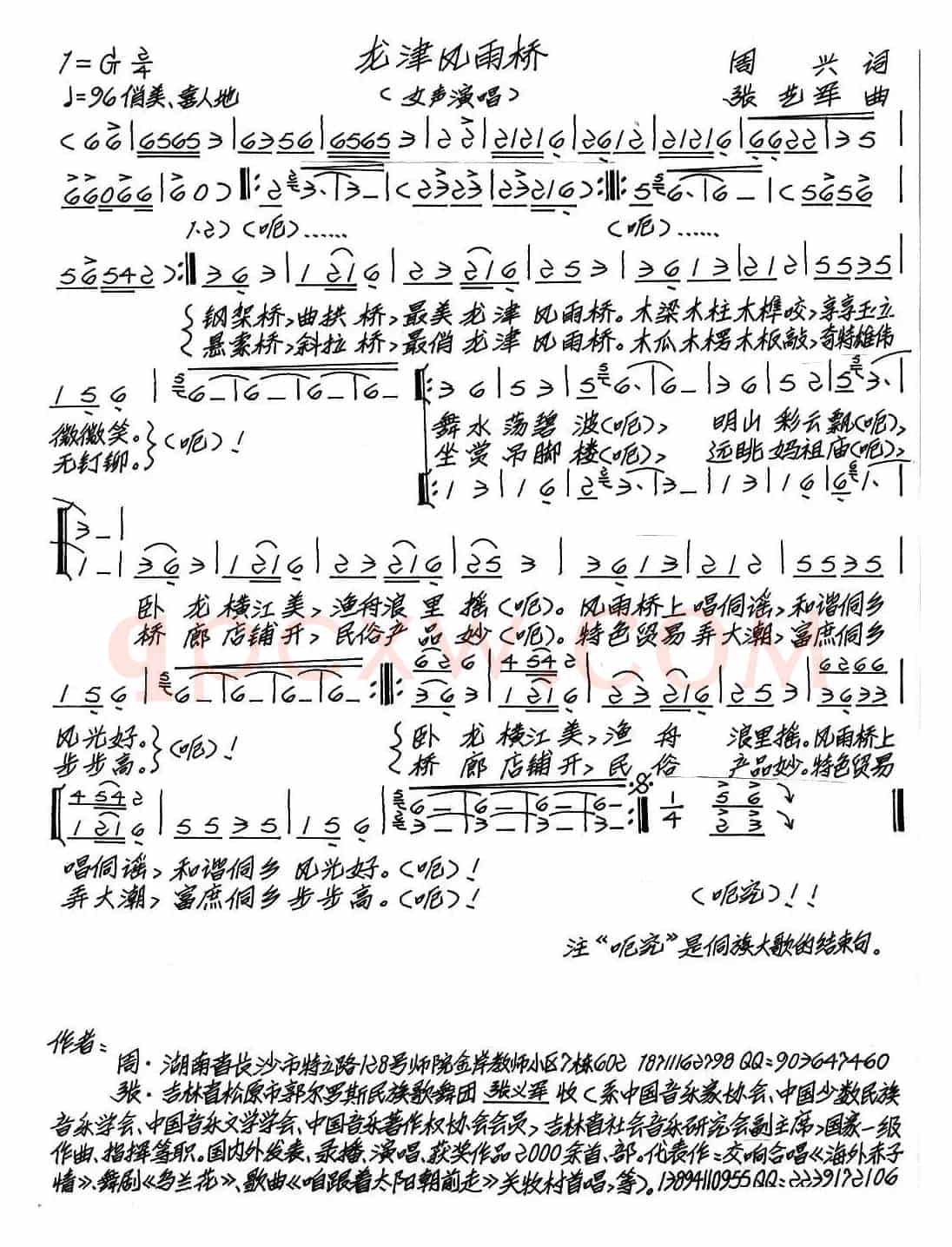龙津风雨桥