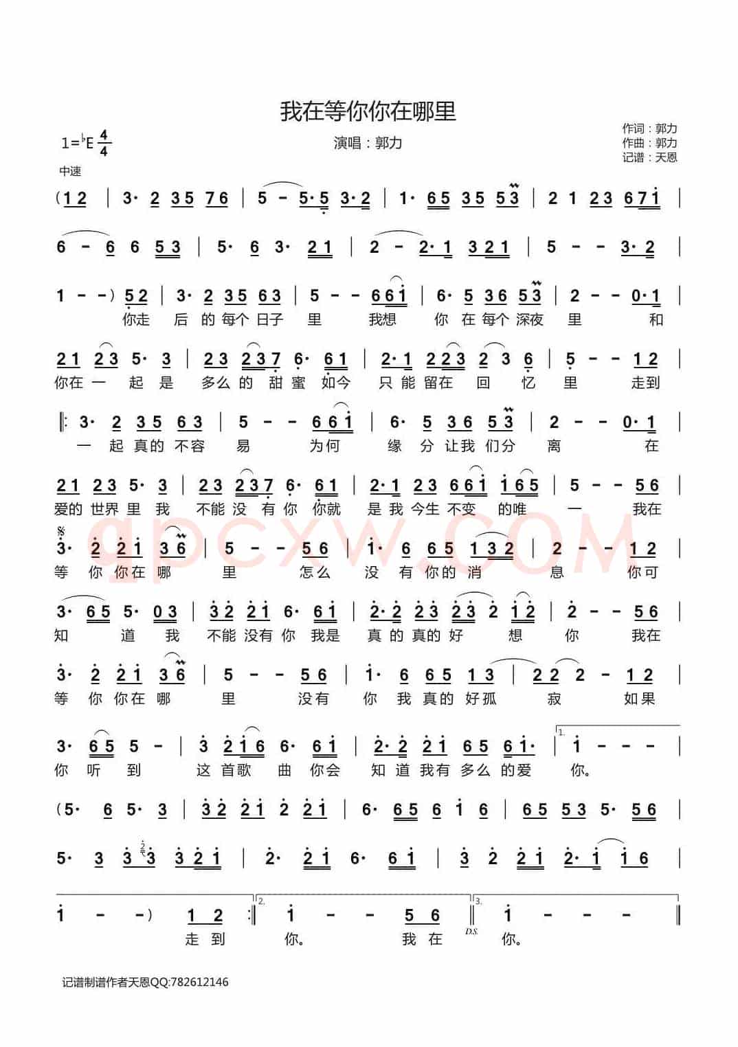 我在等你你在哪里