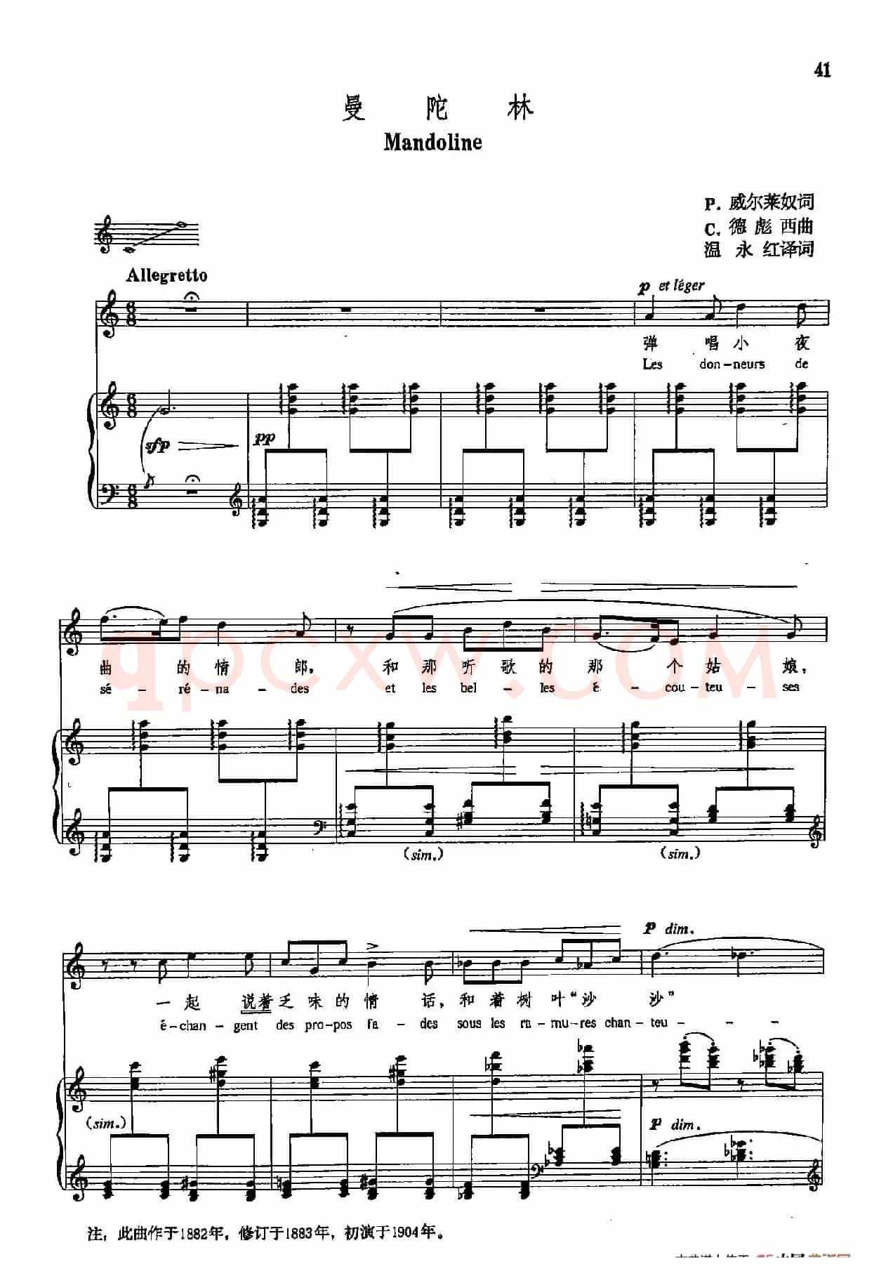 声乐教学曲库5-8曼陀林(正谱)