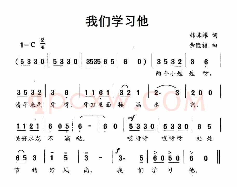我们学习他