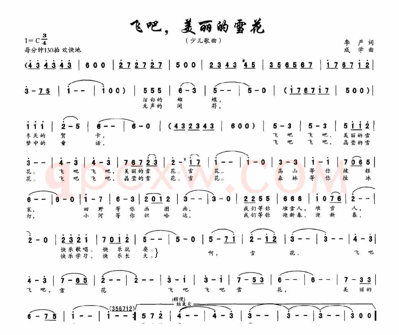 飞吧，美丽的雪花