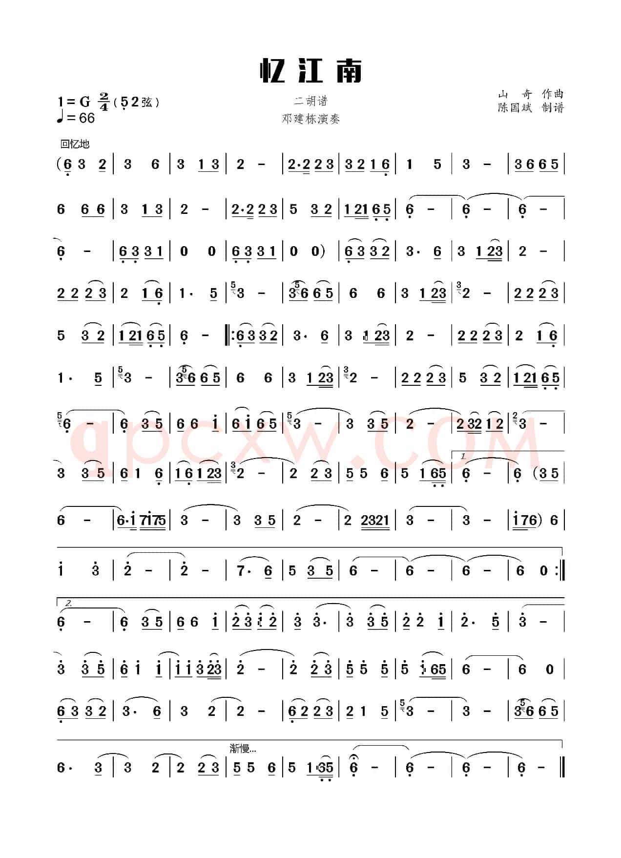 忆江南（二胡谱）