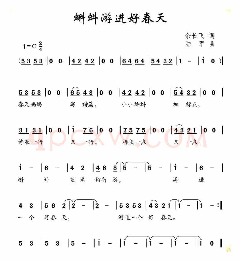 蝌蚪游进好春天