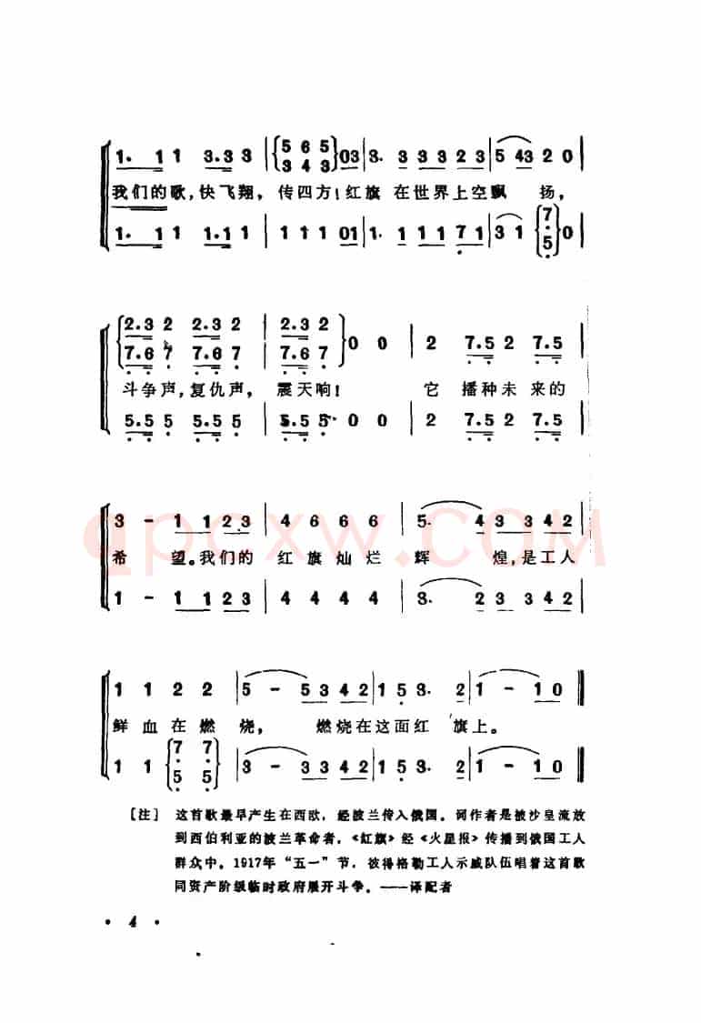 红旗（合唱）