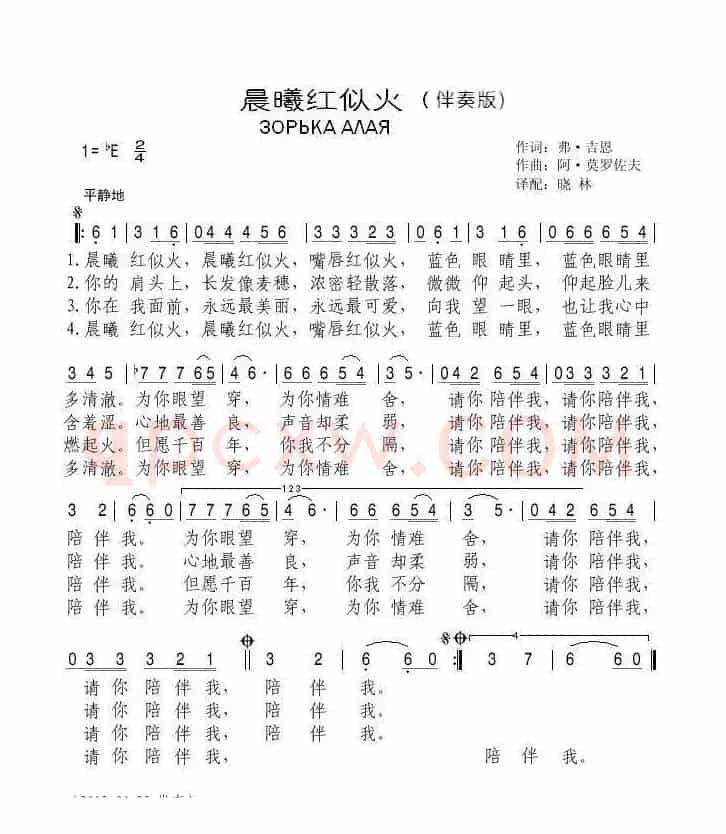 [俄]晨曦红似火