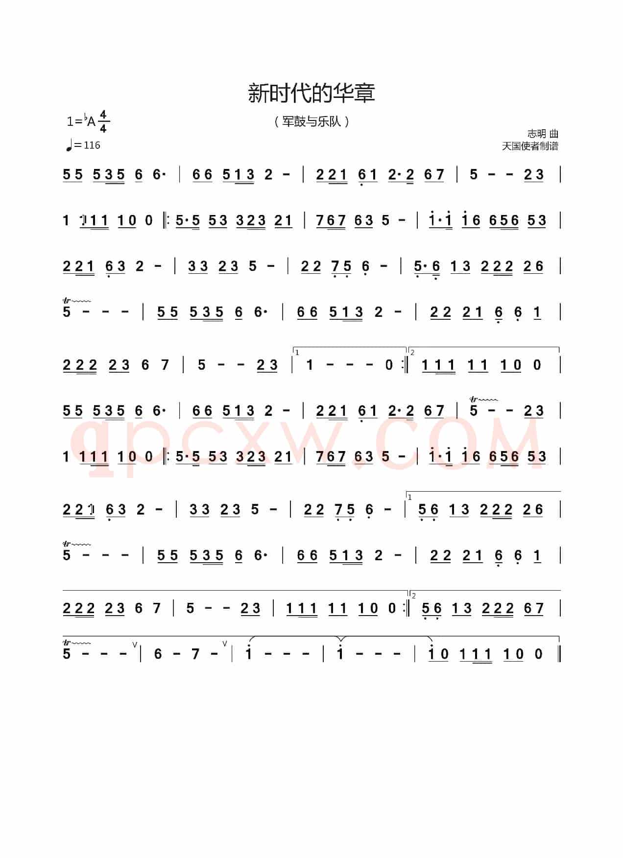 新时代的华章