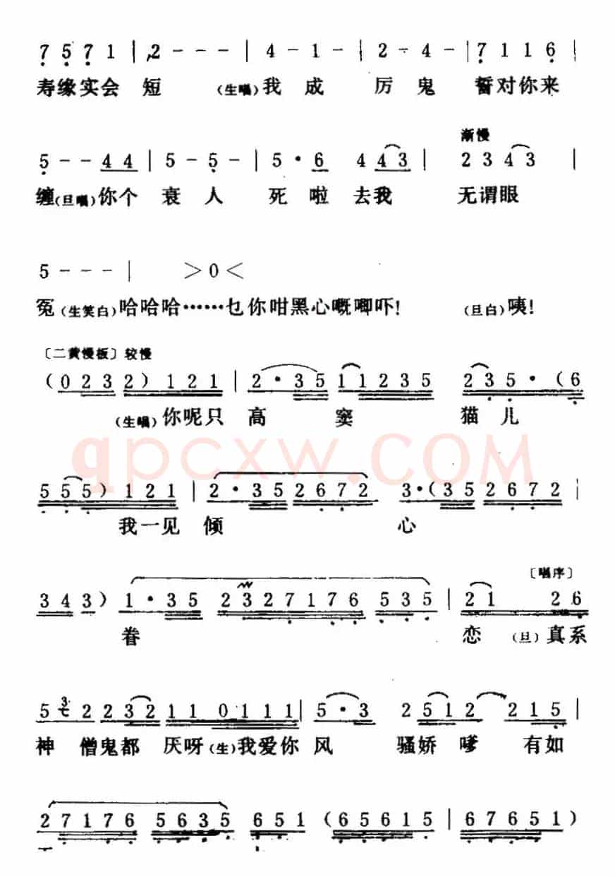 [粤曲]唐伯虎点秋香 