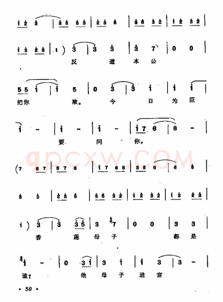 [秦腔]铡美案（包拯唱段）