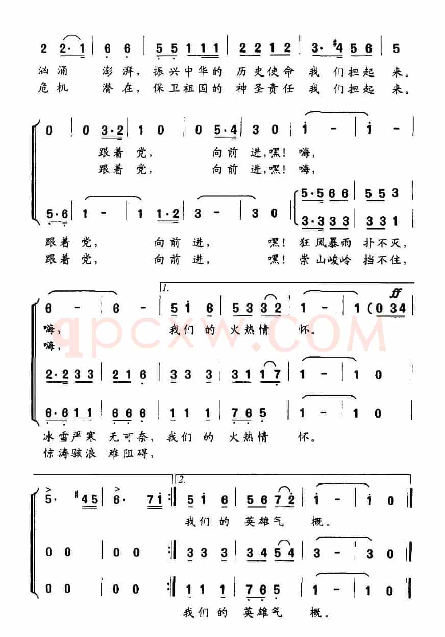 军旗下走来新一代
