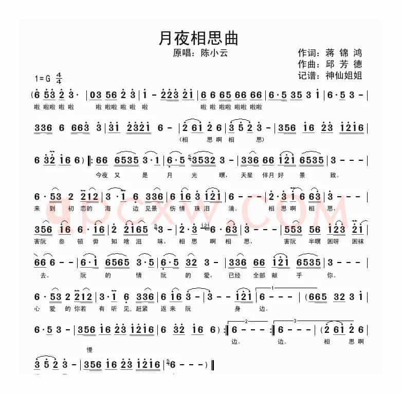 月夜相思曲（闽南语演唱）