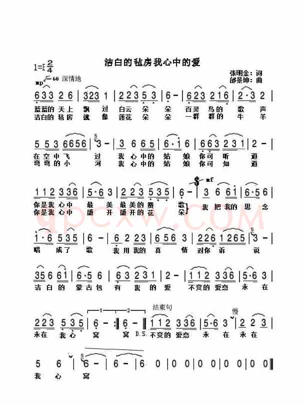 洁白的毡房我心中的爱