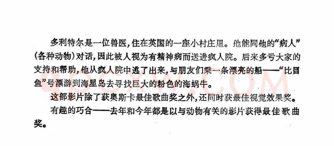[美]和动物交谈